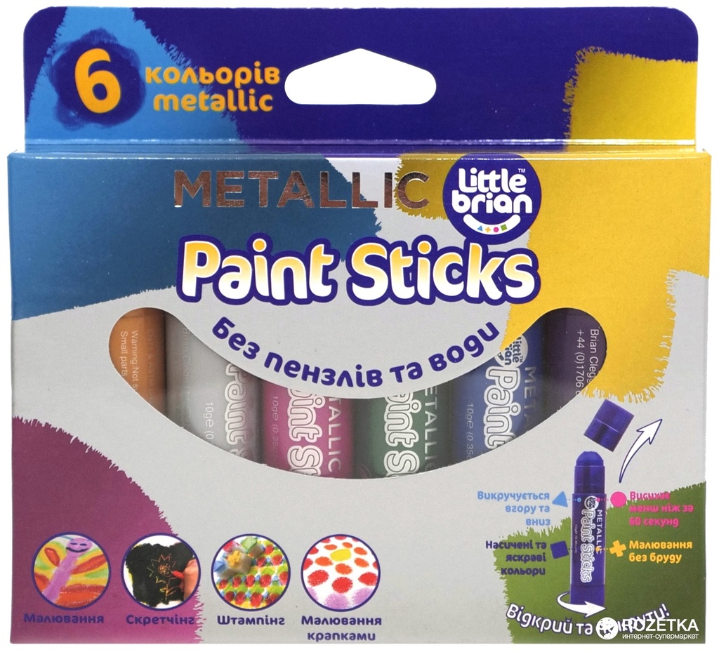 Paint Sticks Metallic