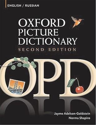 Oxford Russian Picture Dictionary 2nd Edition