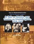 [9781857917444] AR THOIR AN FHLAITHIS 1912-1949