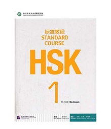 [9787561937105] HSK Standard Course 1 - Workbook